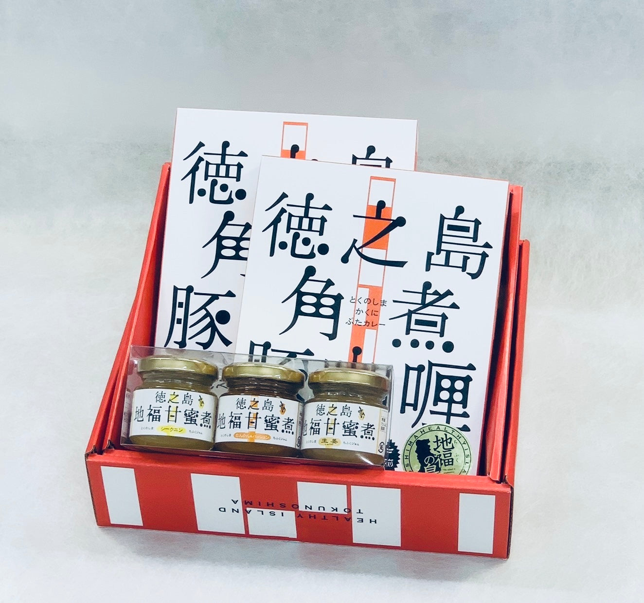徳之島豚角煮カレー200g2個としあわせジャム50g3本セット
