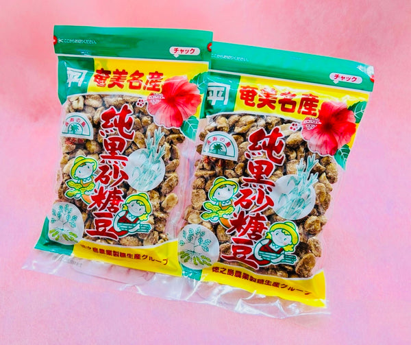 純黒糖豆200ｇ✖️2袋セット