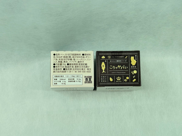 こりゃヤバい55ｇ✖️　2本セット