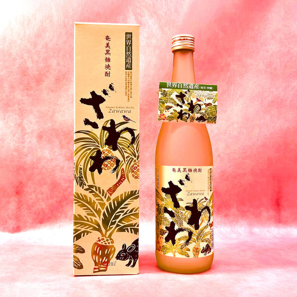 黒糖焼酎　ざわわ世界自然遺産ラベル　25度　900ml✖️2本セット